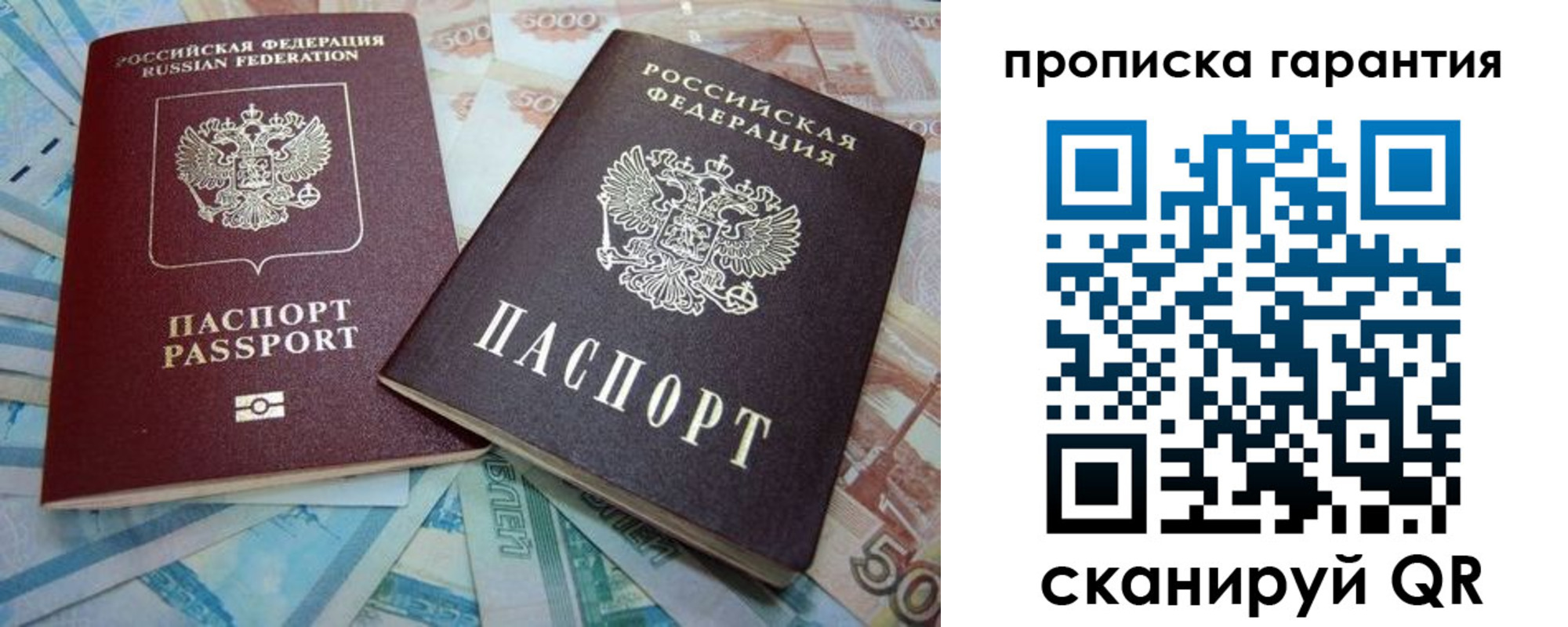 прописка регистрация в Пермской области