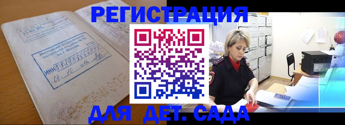 временная регистрация в квартире в Пермской области