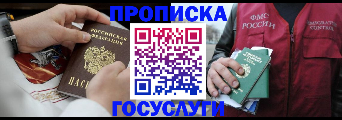 временная регистрация в квартире в Пермской области