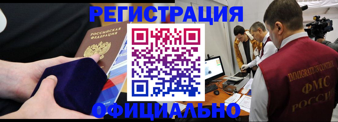 прописка гарантия в Пермской области
