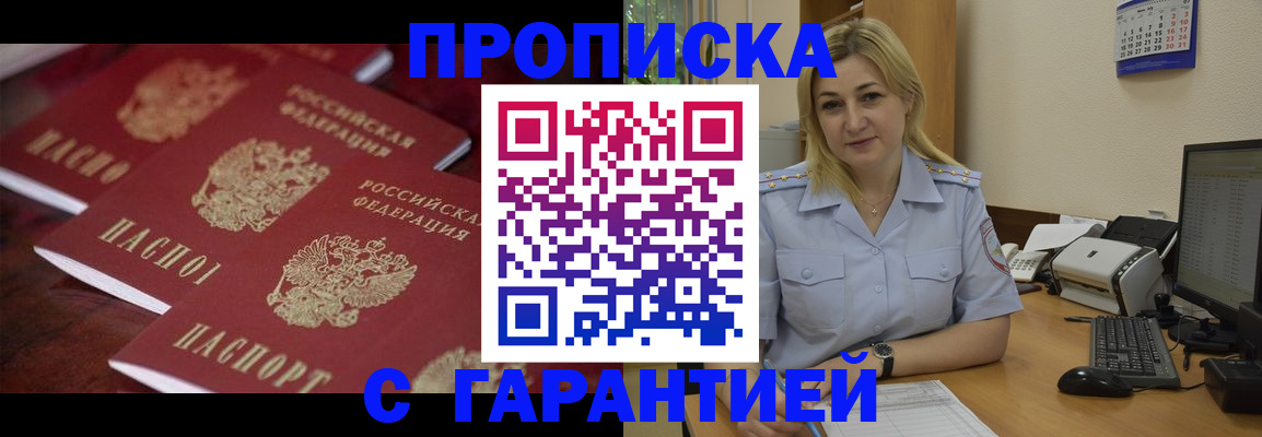 прописка ребенка в Пермской области
