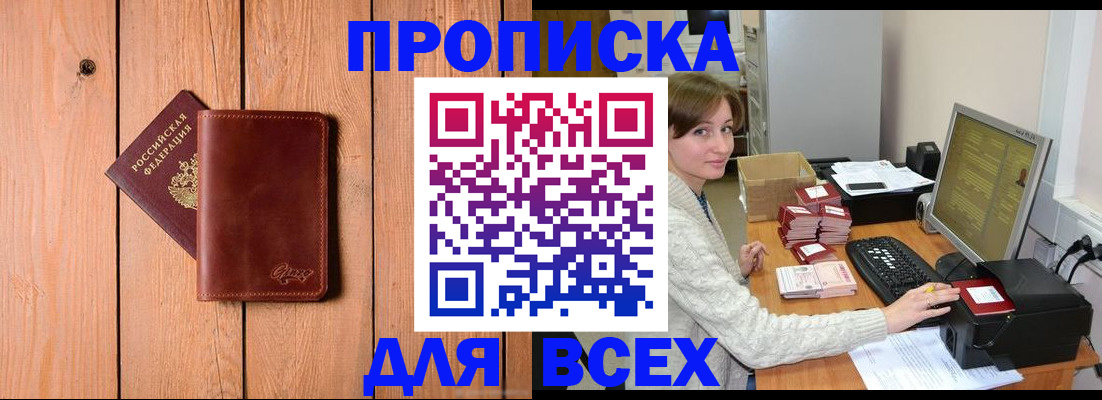 пропишу в квартире в Пермской области