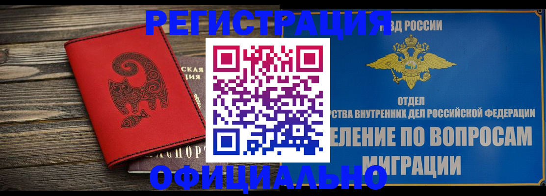 прописка регистрация в Пермской области